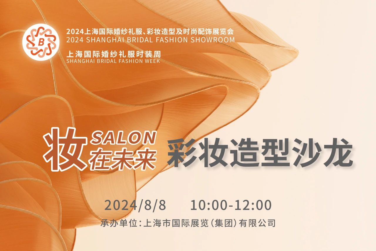讲师阵容揭晓 | 妆在未来·彩妆造型沙龙